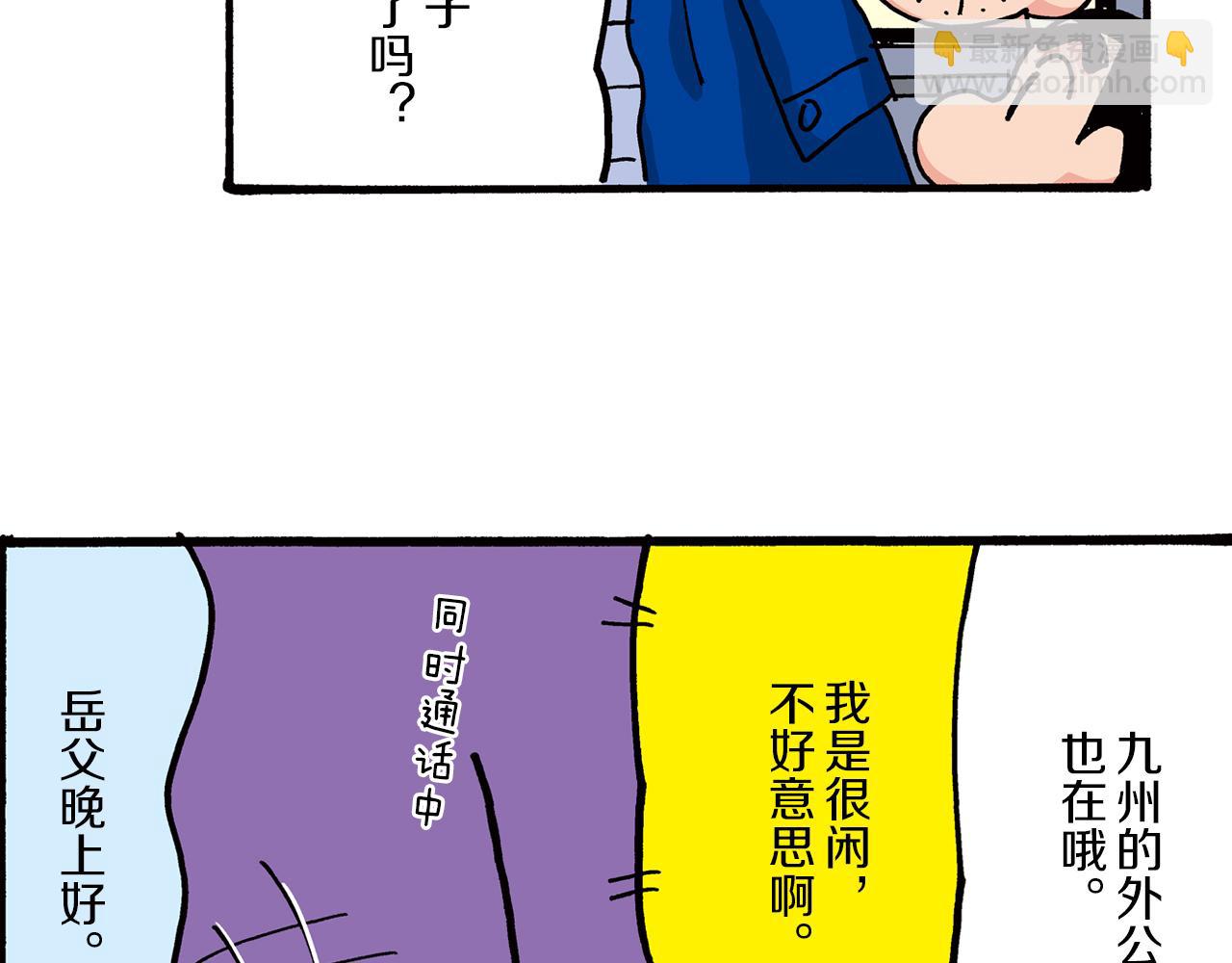 《新蜡笔小新（全彩色条漫）》第二卷 第24话 第34页