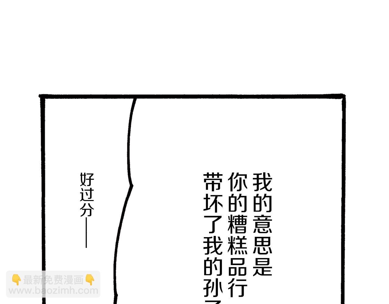 《新蜡笔小新（全彩色条漫）》第二卷 第24话 第39页