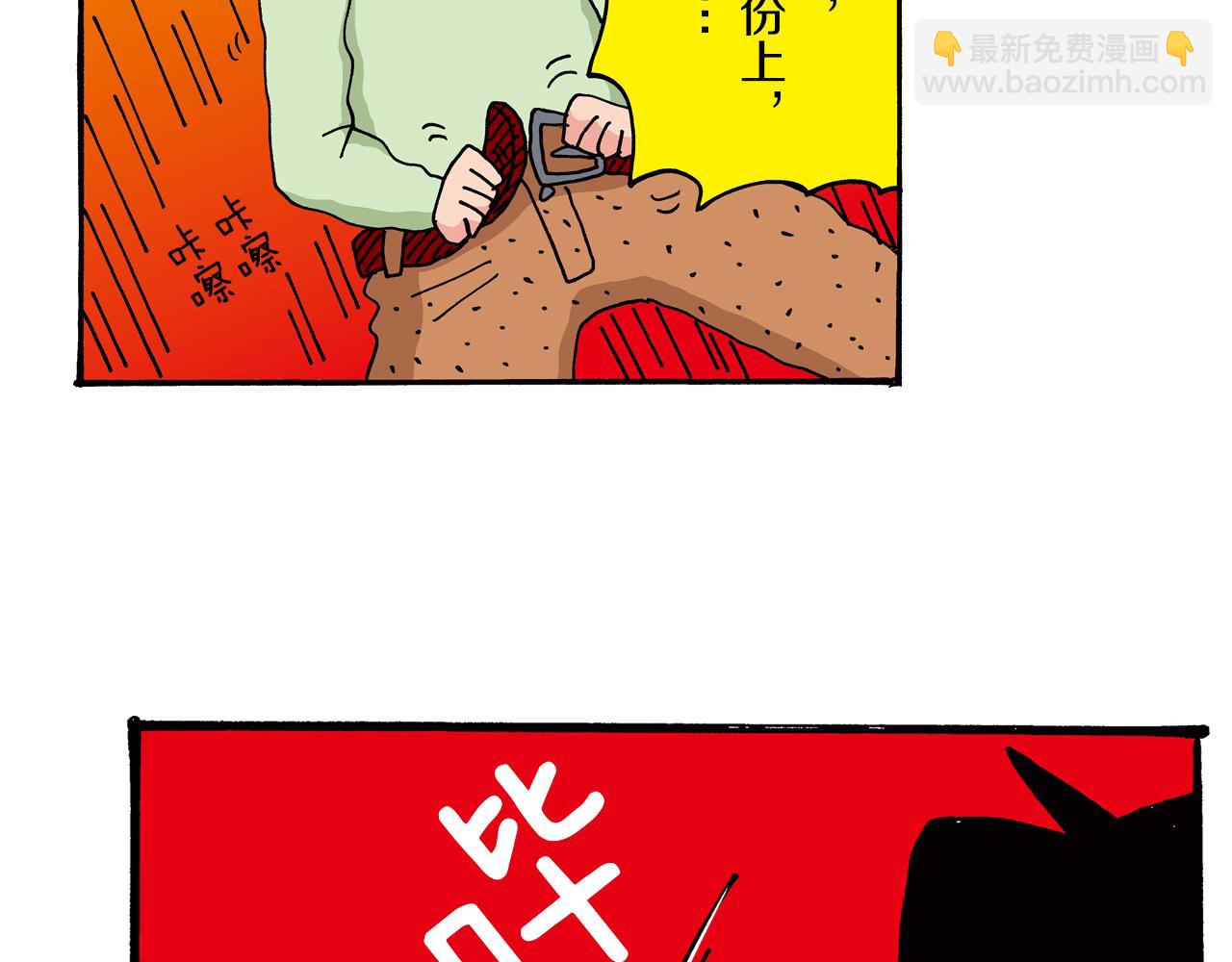 《新蜡笔小新（全彩色条漫）》第二卷 第24话 第46页