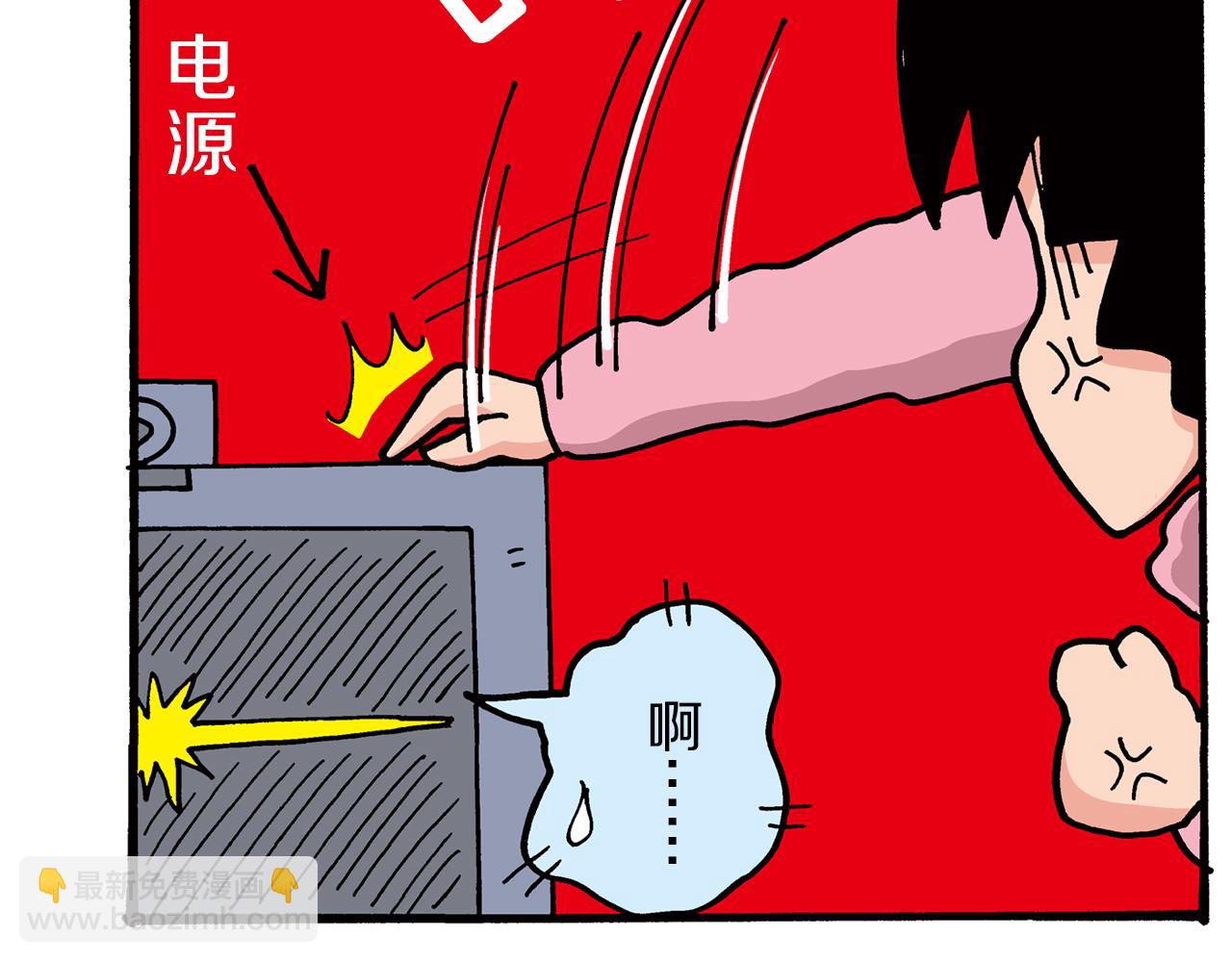 《新蜡笔小新（全彩色条漫）》第二卷 第24话 第47页