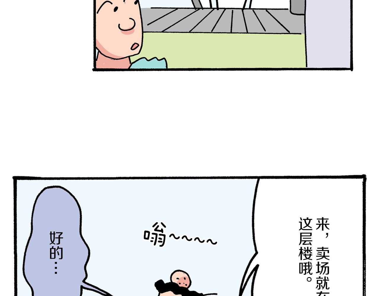 《新蜡笔小新（全彩色条漫）》第29话 第20页