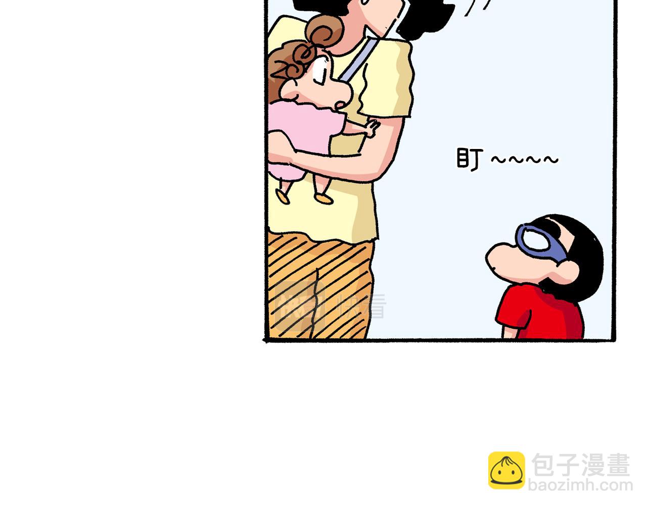 《新蜡笔小新（全彩色条漫）》第29话 第25页