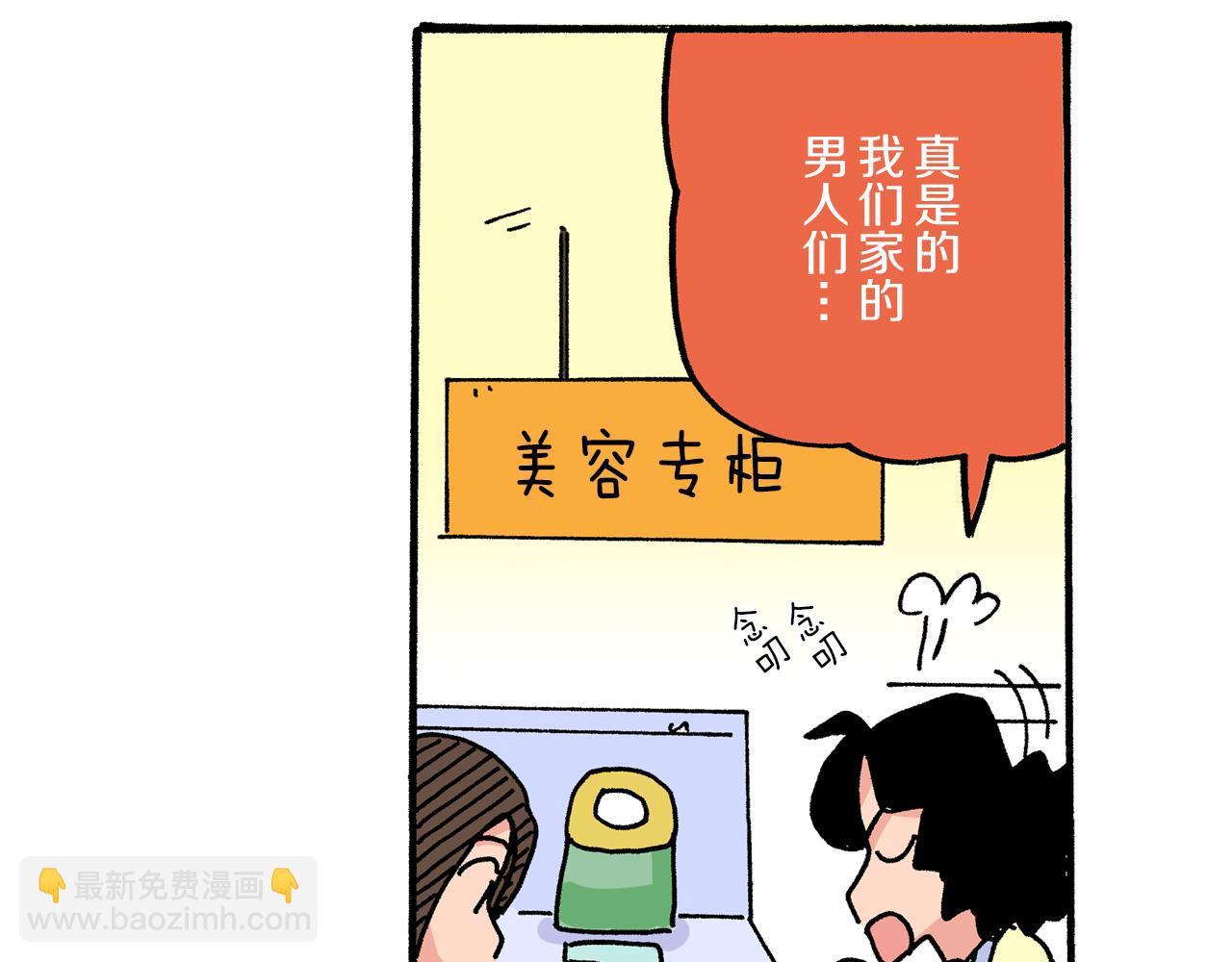 《新蜡笔小新（全彩色条漫）》第29话 第29页