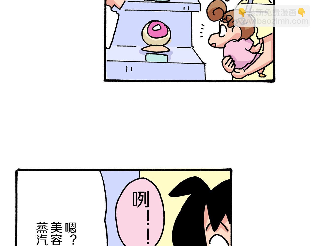 《新蜡笔小新（全彩色条漫）》第29话 第30页
