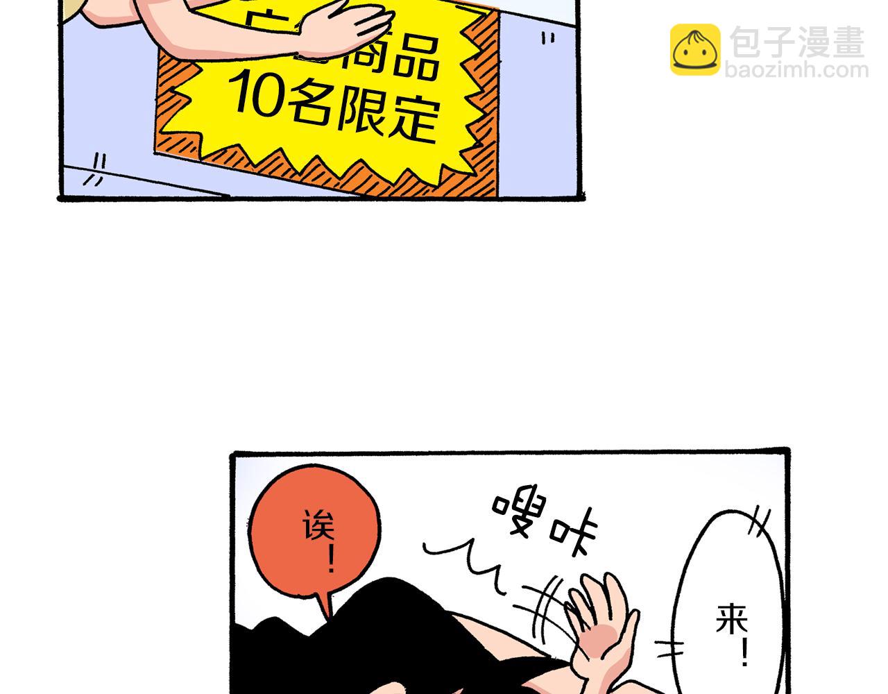 《新蜡笔小新（全彩色条漫）》第29话 第43页