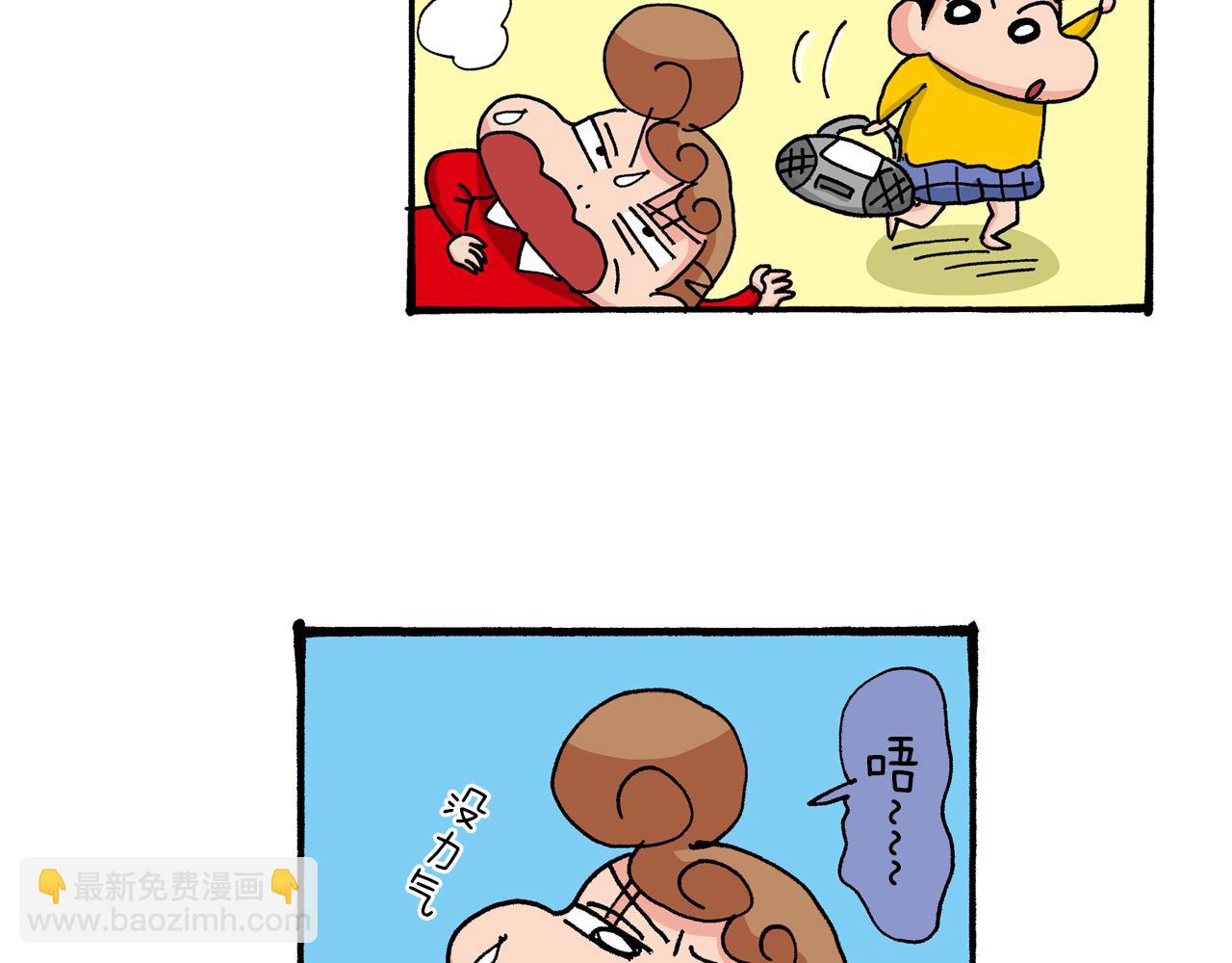 《新蜡笔小新（全彩色条漫）》第31话 第24页