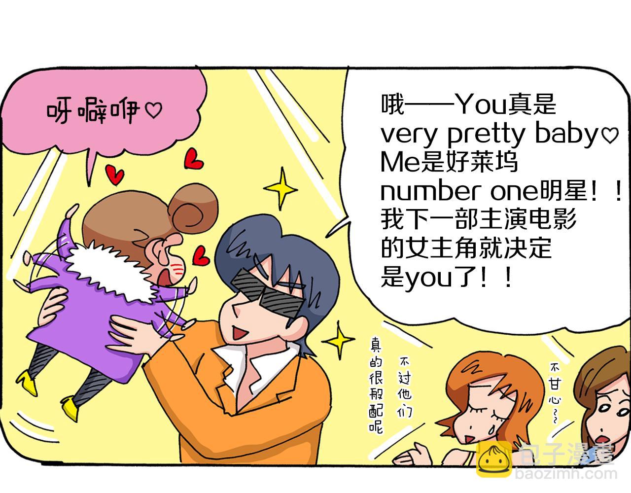 《新蜡笔小新（全彩色条漫）》第31话 第26页