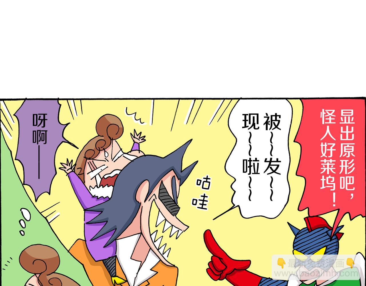 《新蜡笔小新（全彩色条漫）》第31话 第30页