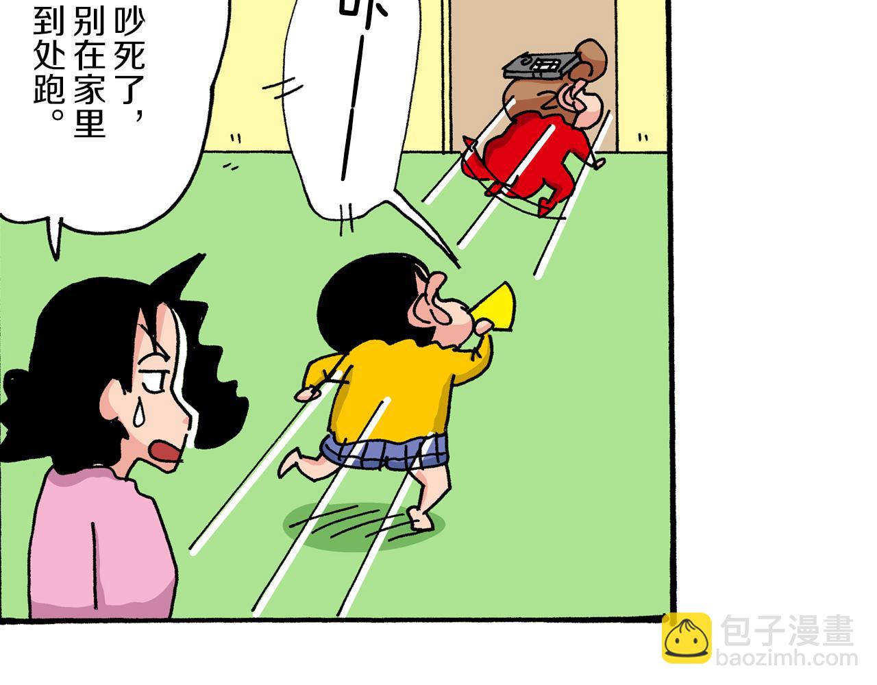 《新蜡笔小新（全彩色条漫）》第31话 第38页