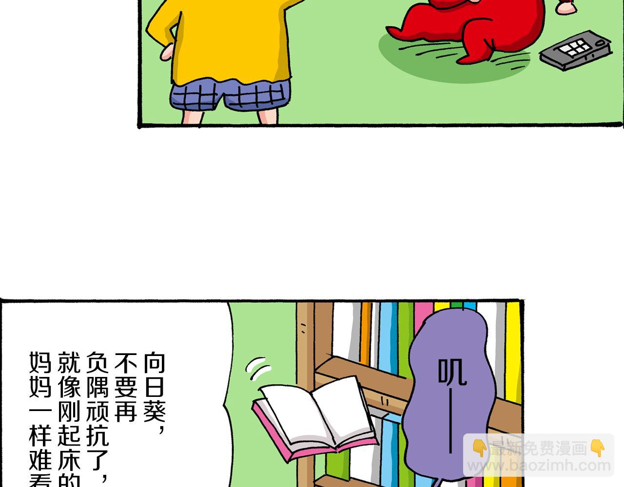 《新蜡笔小新（全彩色条漫）》第31话 第40页