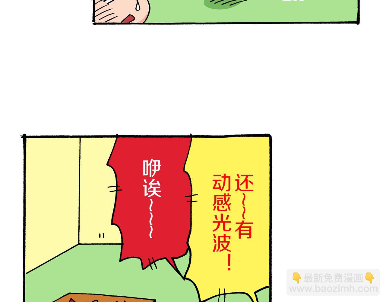 《新蜡笔小新（全彩色条漫）》第31话 第47页
