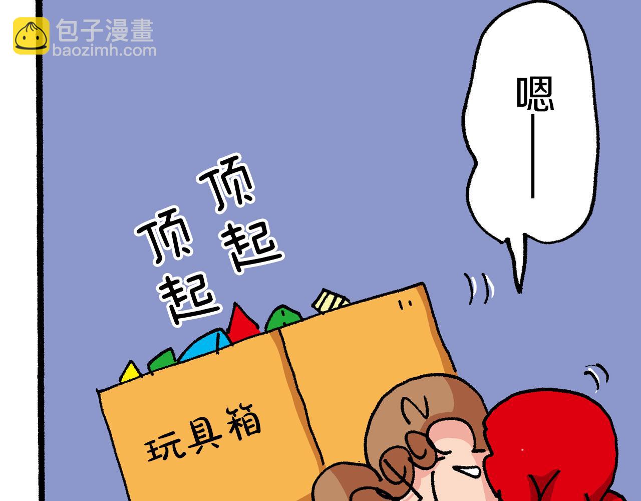 《新蜡笔小新（全彩色条漫）》第31话 第49页