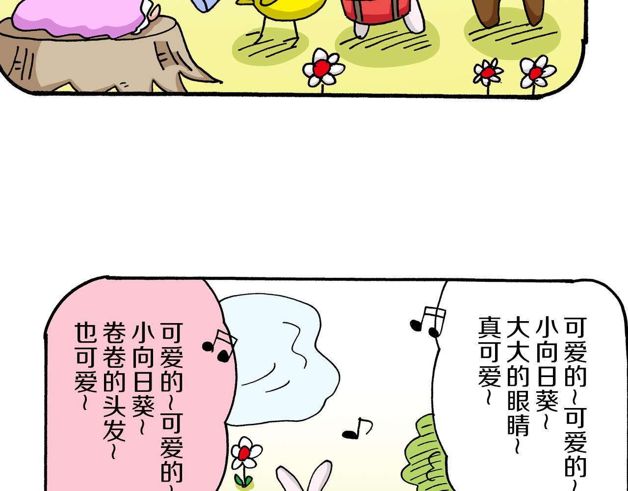 《新蜡笔小新（全彩色条漫）》第31话 第9页
