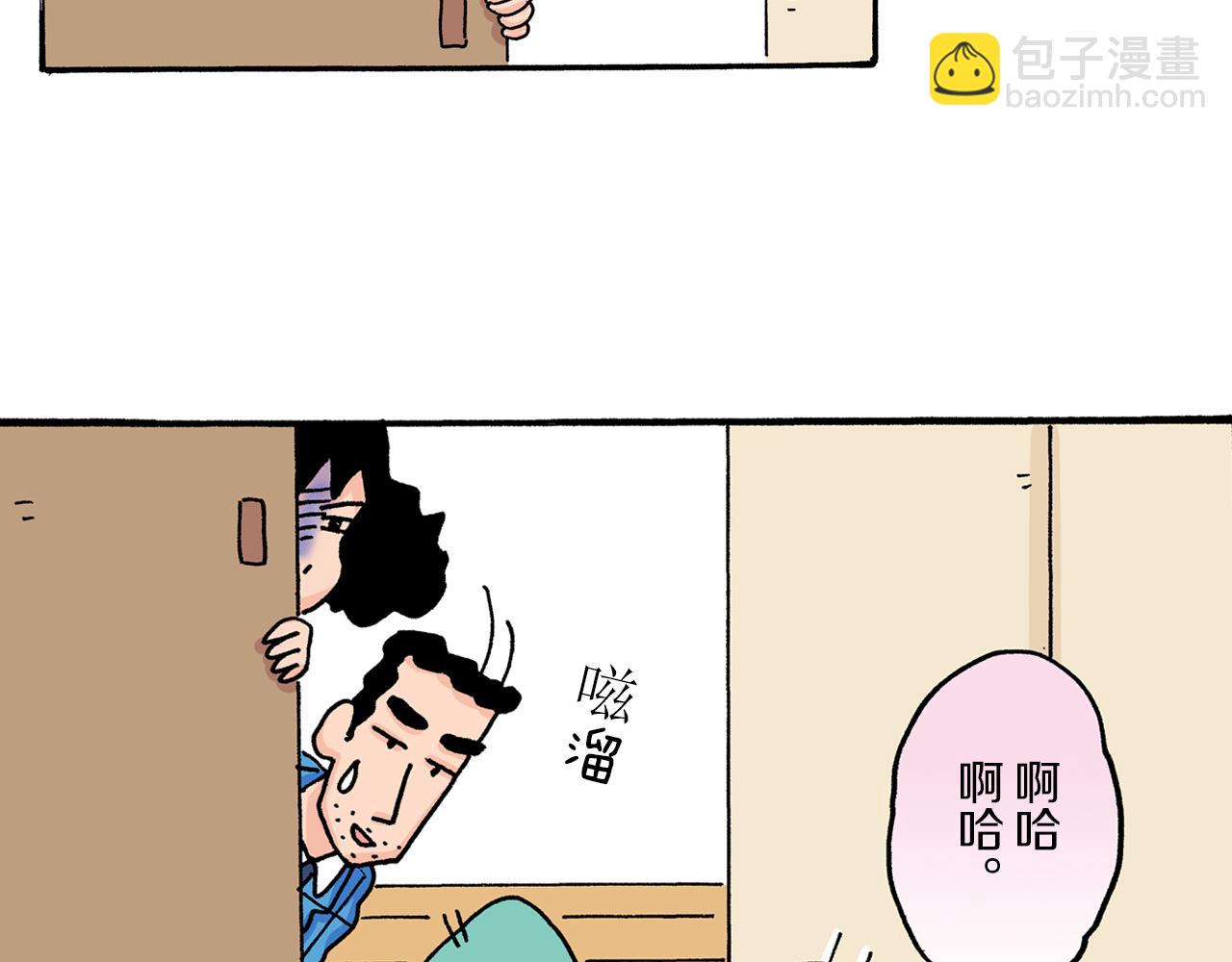 《新蜡笔小新（全彩色条漫）》第30话 第10页