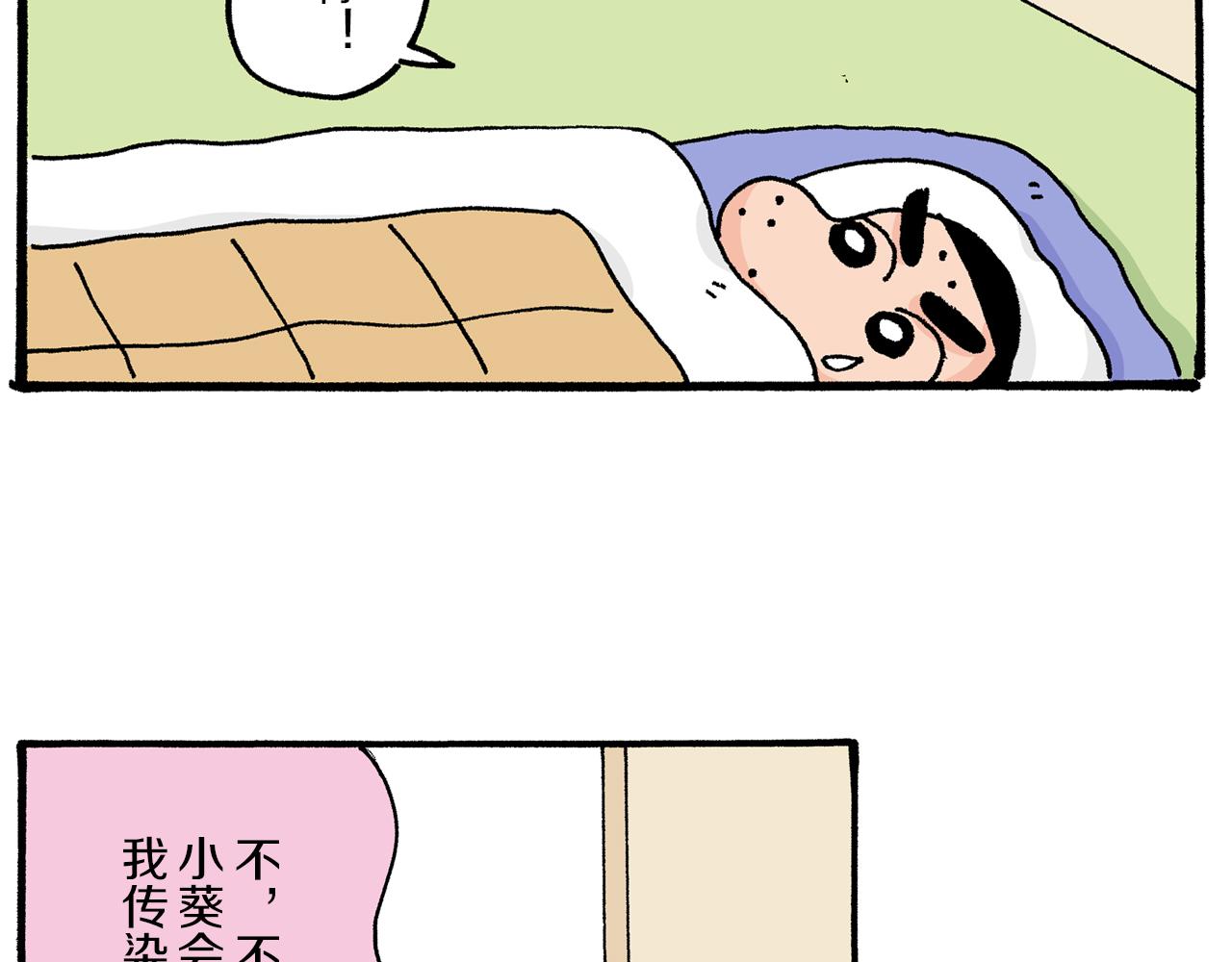 《新蜡笔小新（全彩色条漫）》第30话 第17页