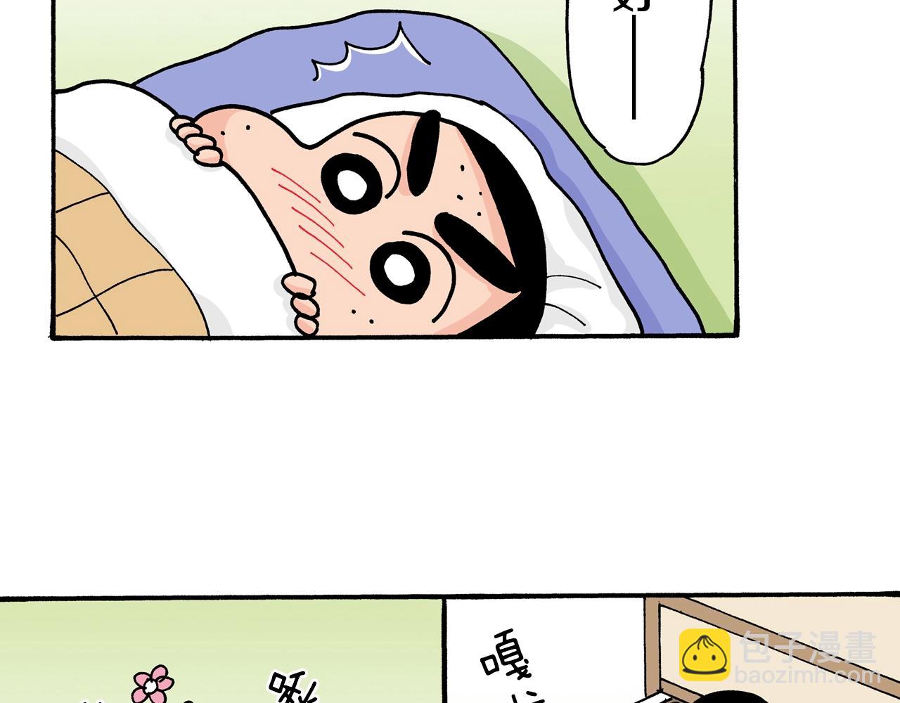 《新蜡笔小新（全彩色条漫）》第30话 第31页