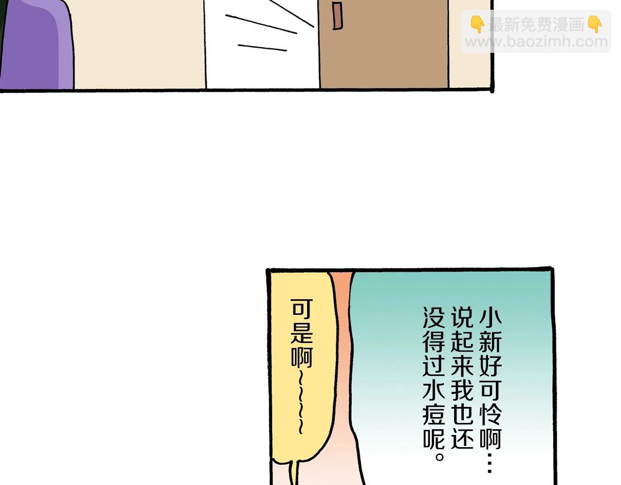 《新蜡笔小新（全彩色条漫）》第30话 第36页