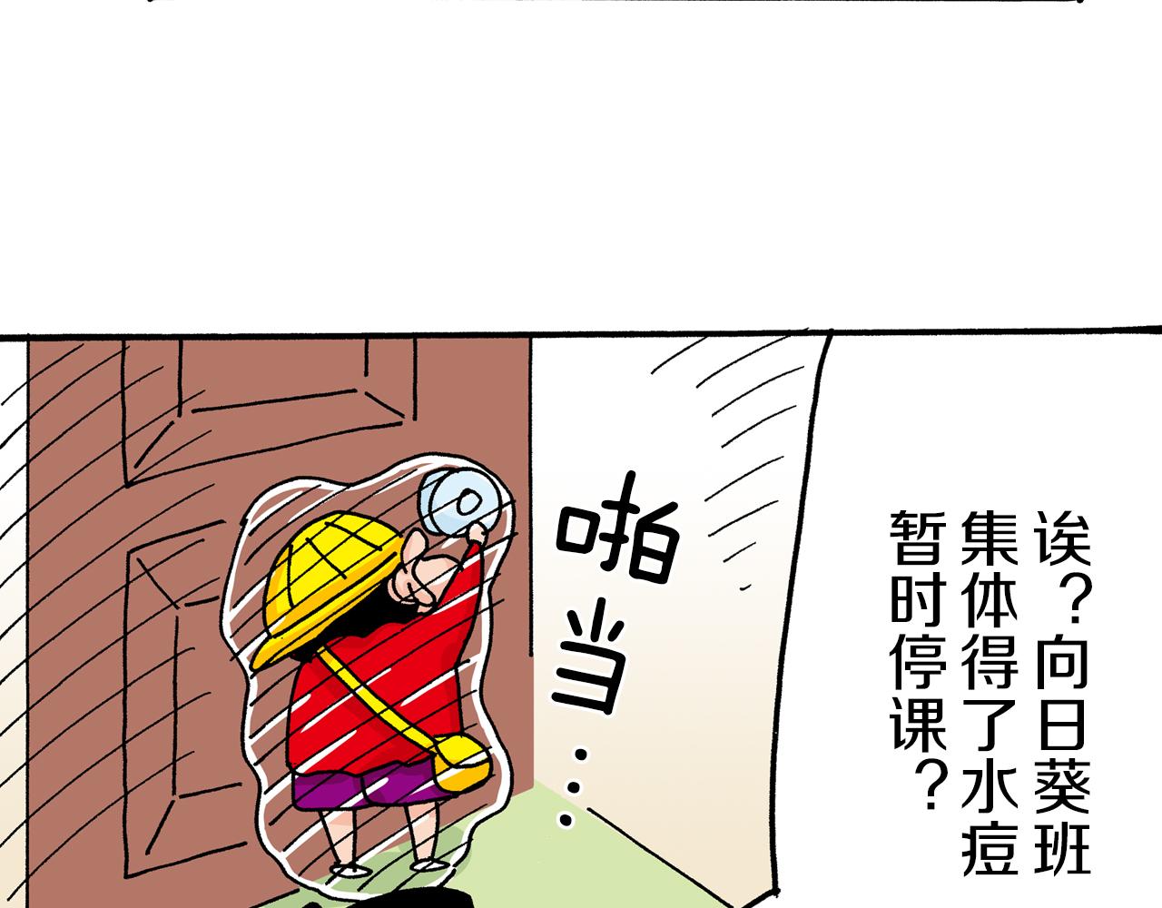 《新蜡笔小新（全彩色条漫）》第30话 第49页