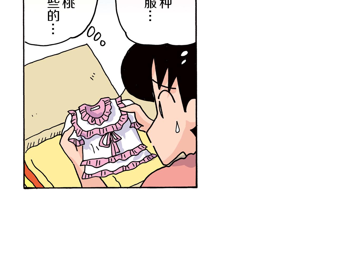 《新蜡笔小新（全彩色条漫）》第28话 第12页