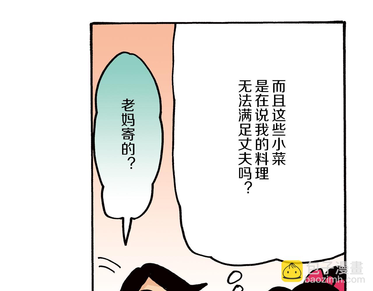 《新蜡笔小新（全彩色条漫）》第28话 第13页