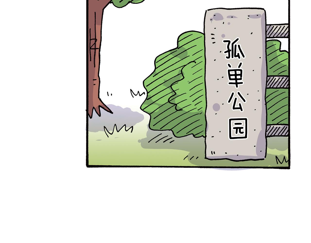 《新蜡笔小新（全彩色条漫）》第28话 第20页