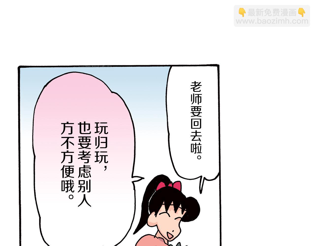 《新蜡笔小新（全彩色条漫）》第28话 第29页