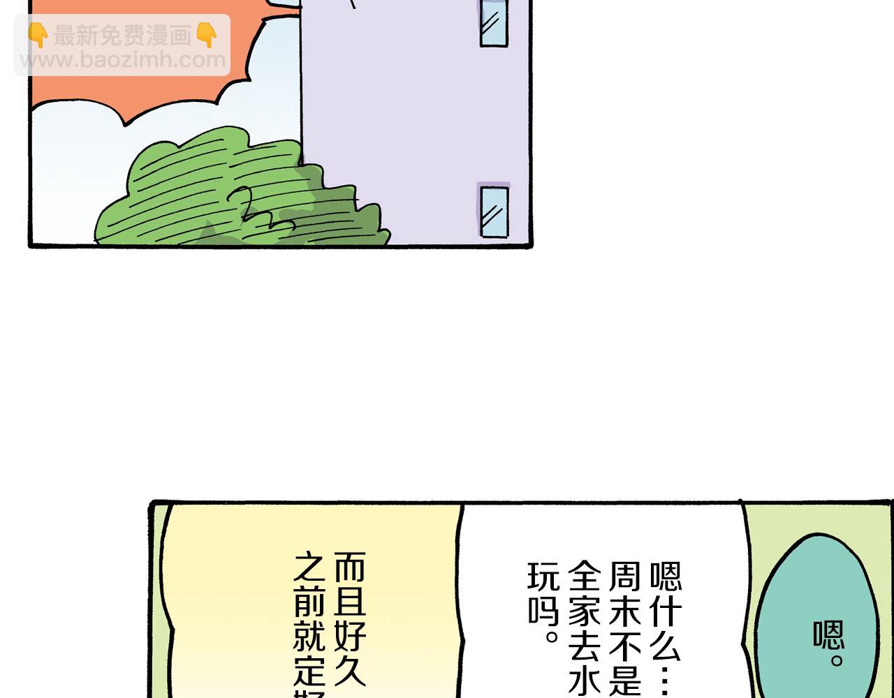 《新蜡笔小新（全彩色条漫）》第28话 第36页