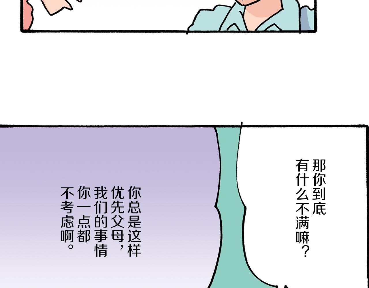 《新蜡笔小新（全彩色条漫）》第28话 第42页