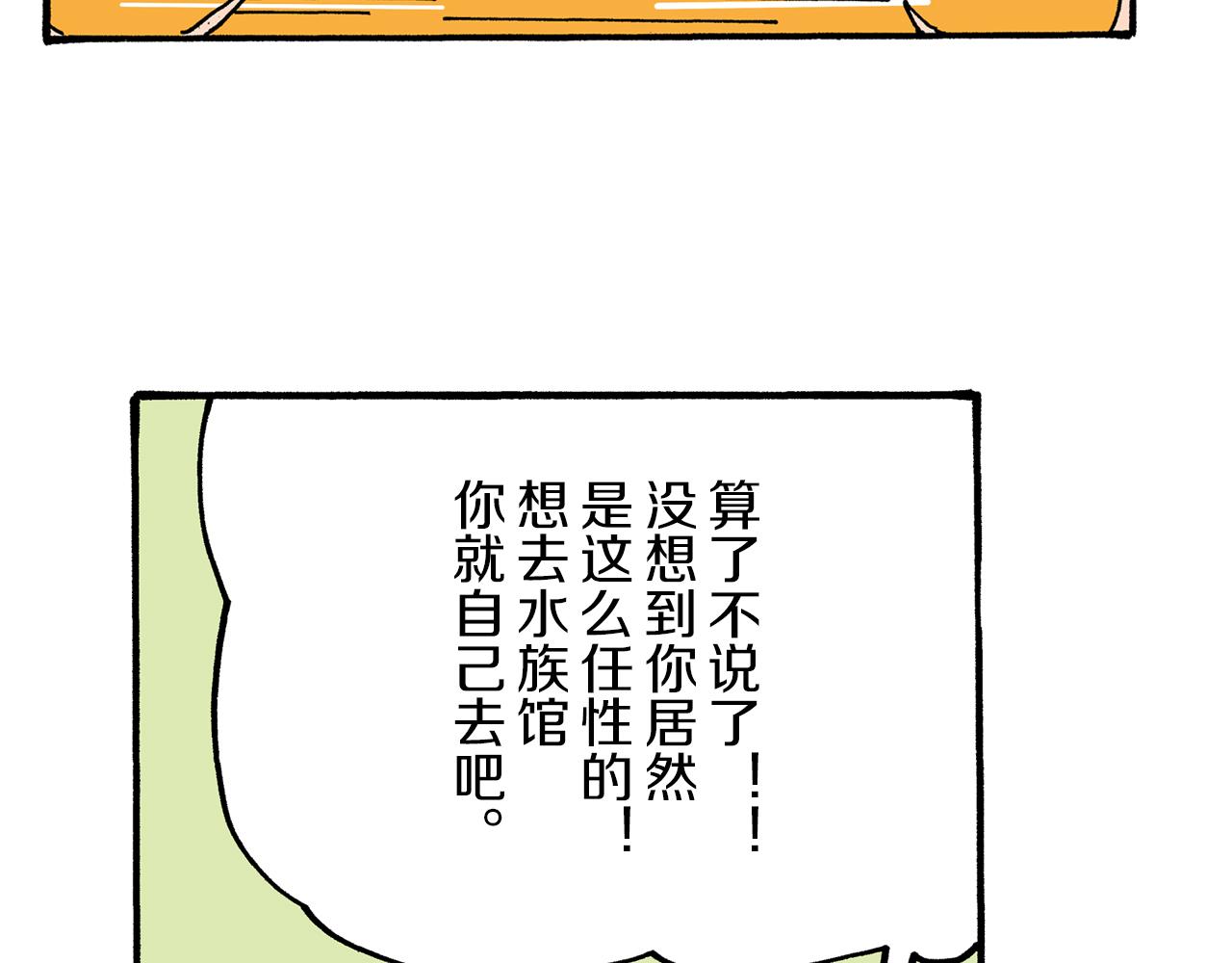 《新蜡笔小新（全彩色条漫）》第28话 第45页