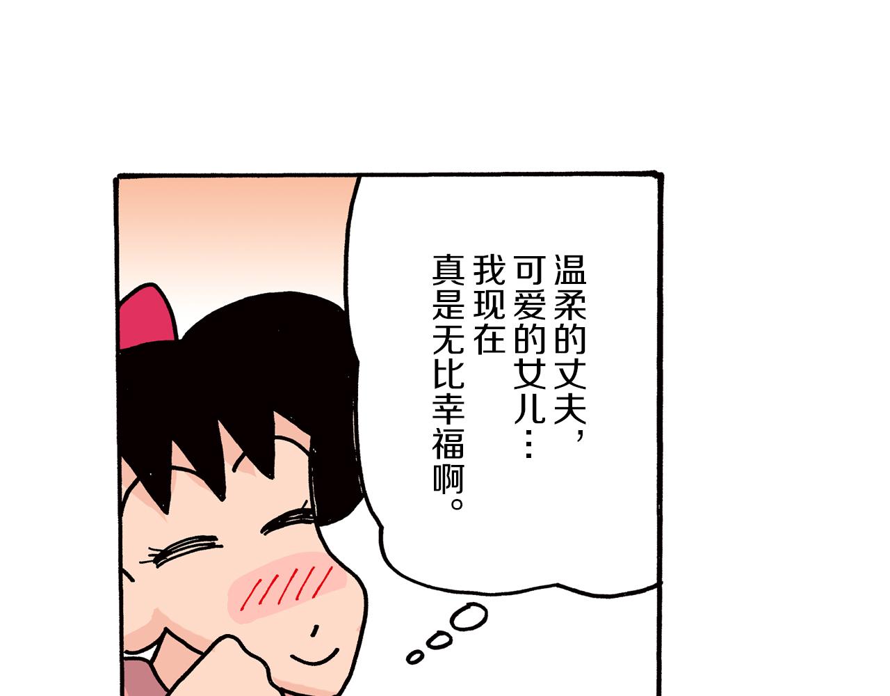 《新蜡笔小新（全彩色条漫）》第28话 第7页