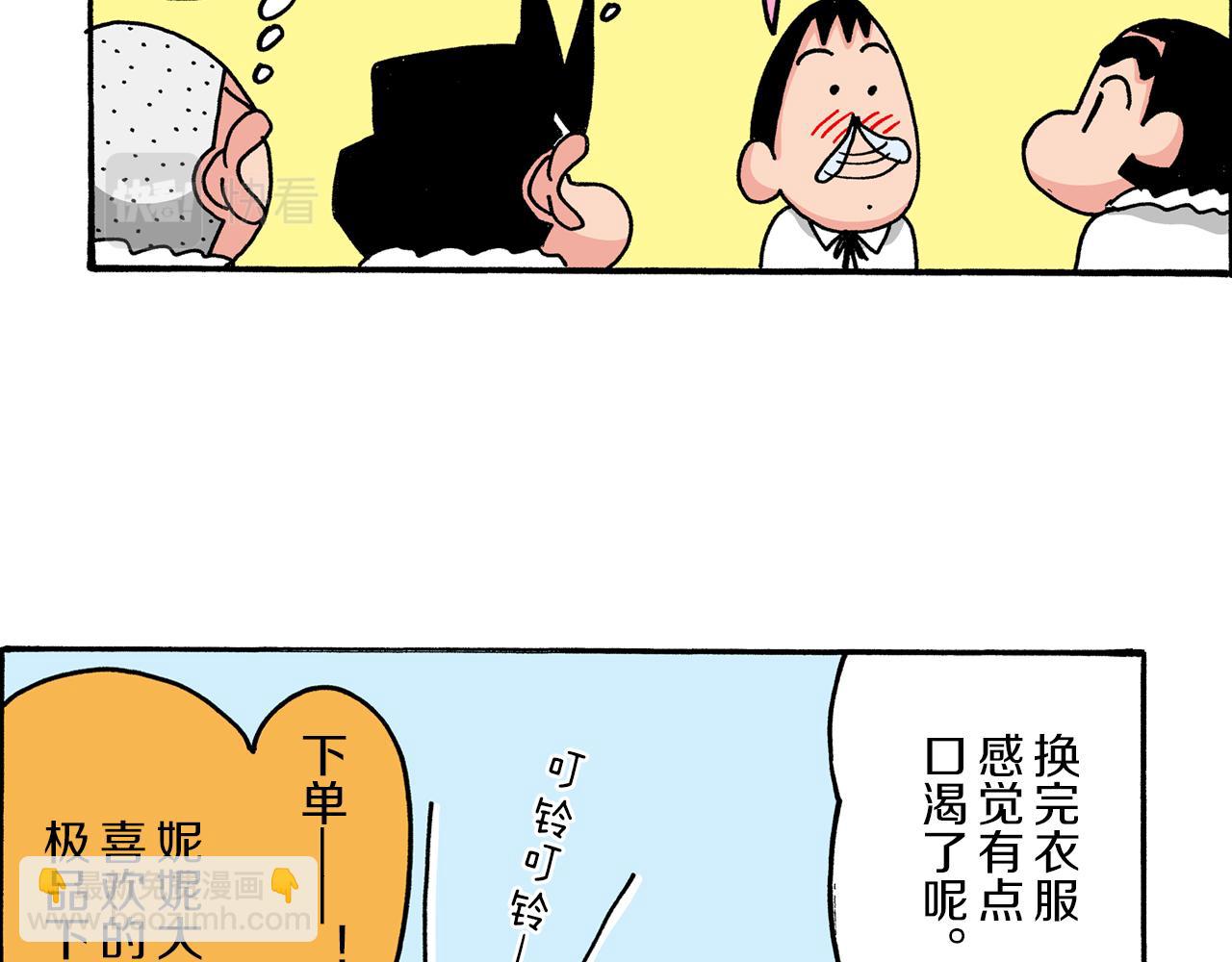 《新蜡笔小新（全彩色条漫）》第35话 第27页