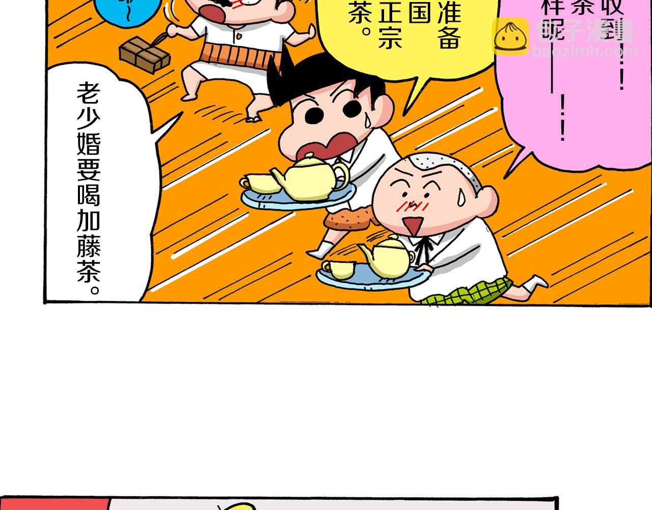 《新蜡笔小新（全彩色条漫）》第35话 第29页