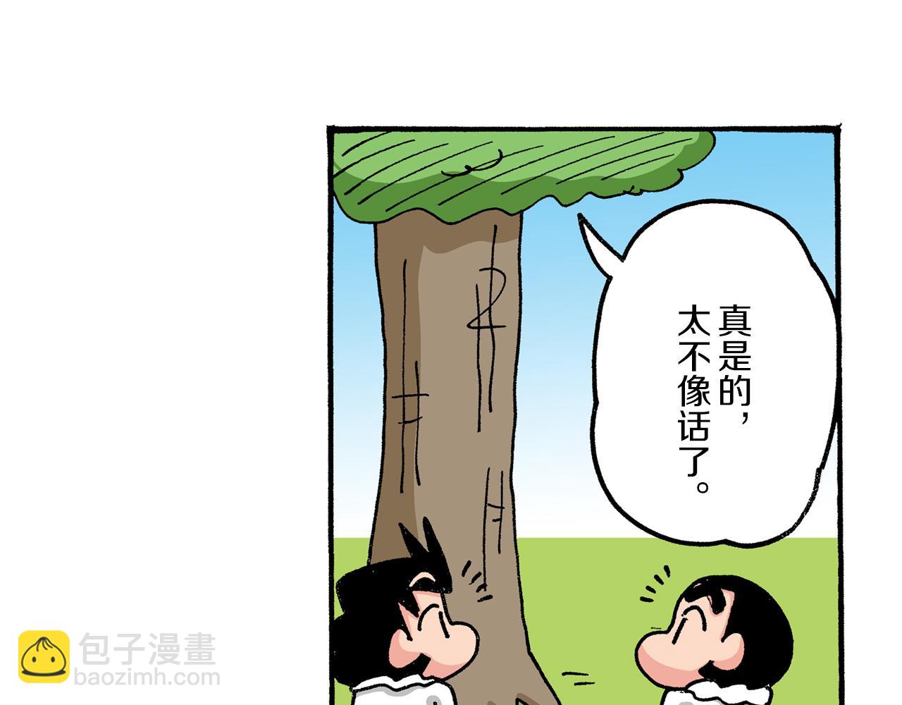 《新蜡笔小新（全彩色条漫）》第35话 第39页