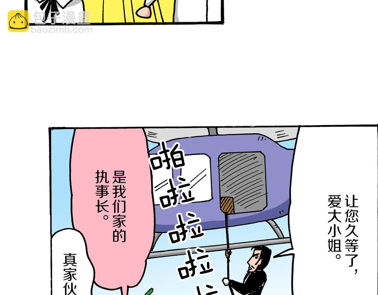 《新蜡笔小新（全彩色条漫）》第35话 第44页