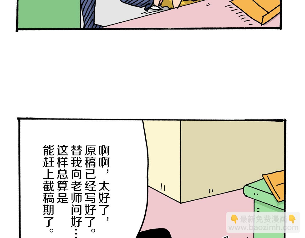 《新蜡笔小新（全彩色条漫）》第32话 第15页