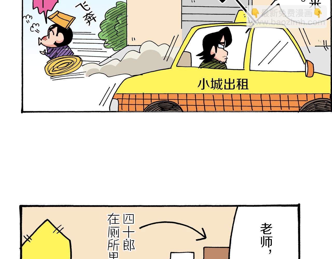 《新蜡笔小新（全彩色条漫）》第32话 第28页