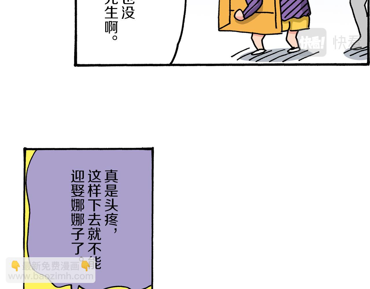 《新蜡笔小新（全彩色条漫）》第32话 第32页