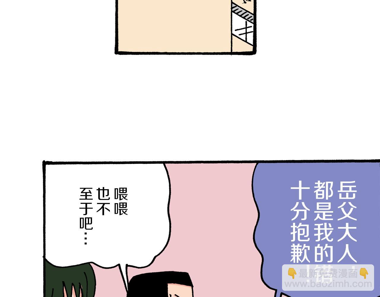 《新蜡笔小新（全彩色条漫）》第32话 第50页