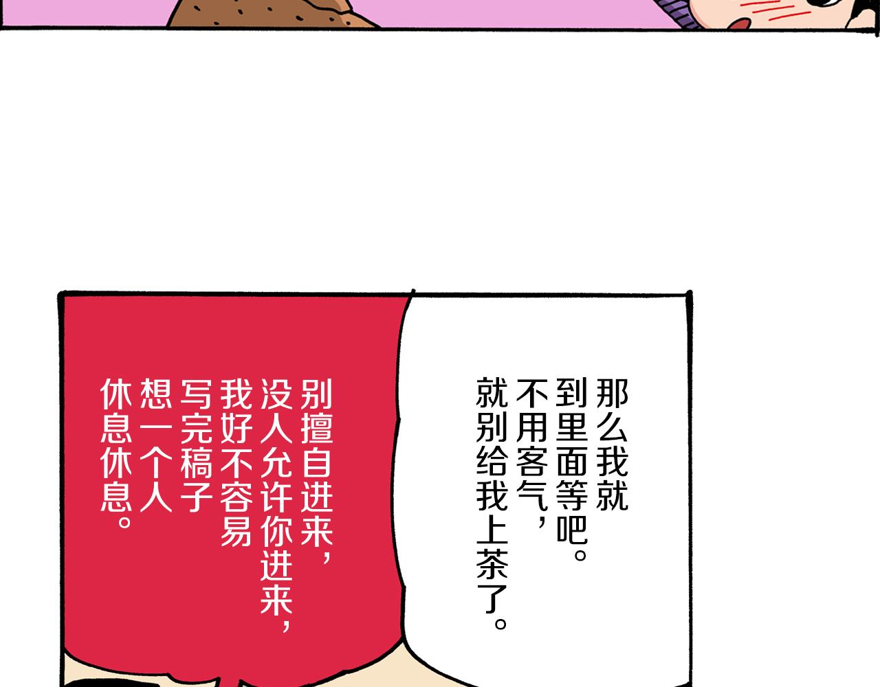 《新蜡笔小新（全彩色条漫）》第32话 第8页