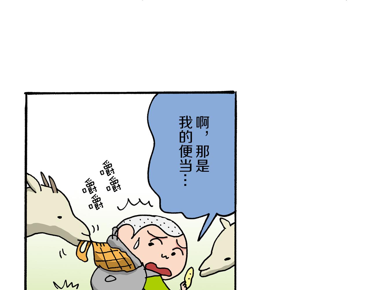 《新蜡笔小新（全彩色条漫）》第33话 第14页