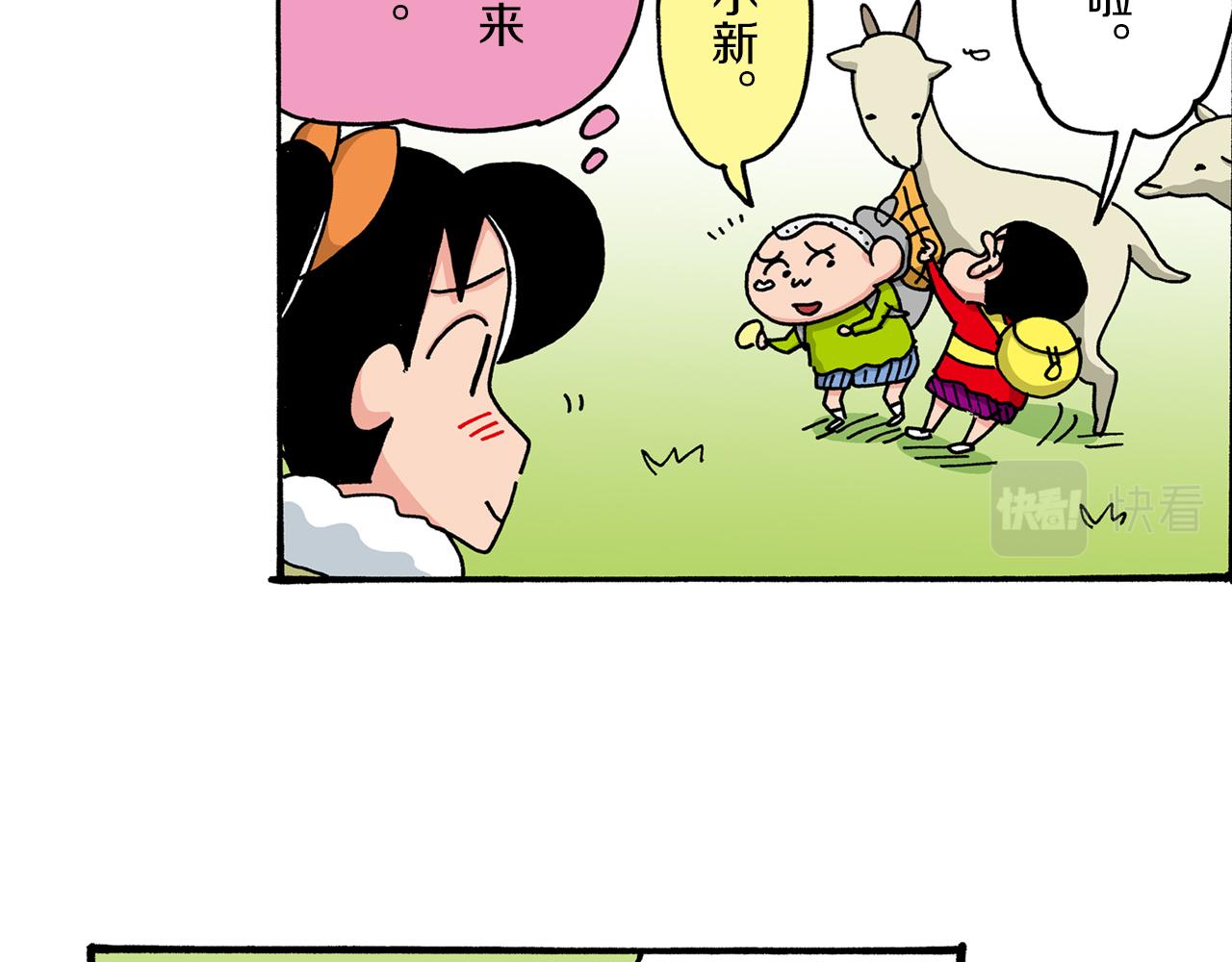 《新蜡笔小新（全彩色条漫）》第33话 第16页
