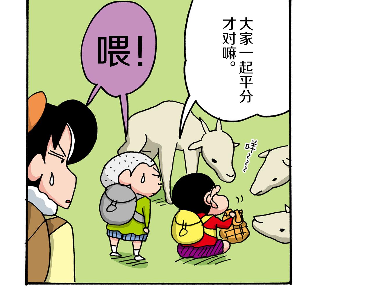 《新蜡笔小新（全彩色条漫）》第33话 第17页