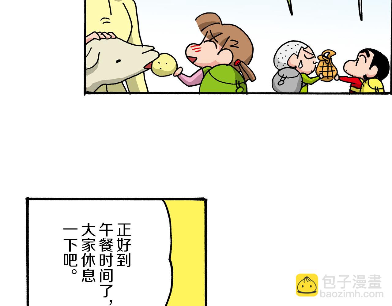 《新蜡笔小新（全彩色条漫）》第33话 第19页