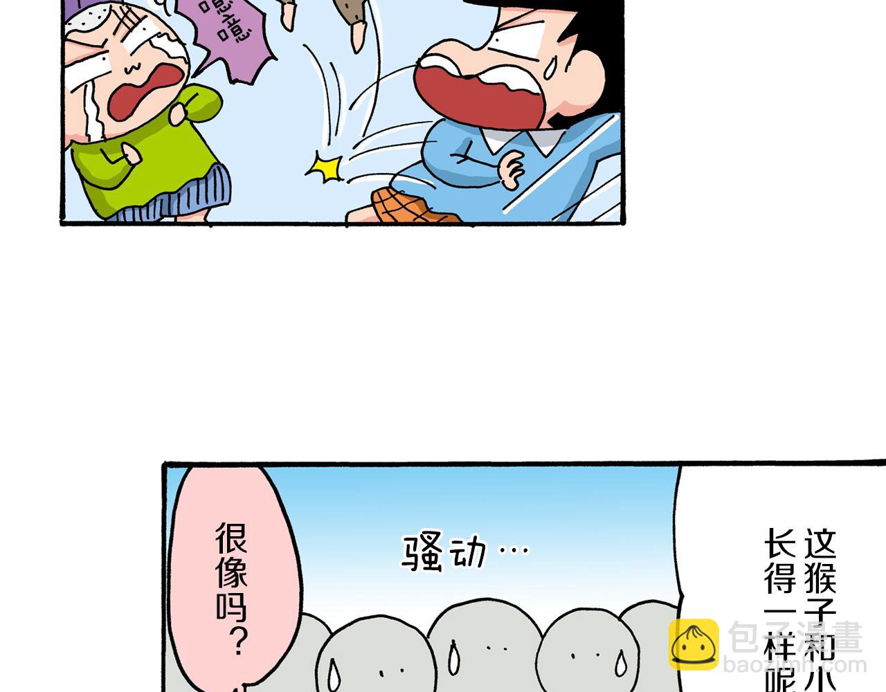 《新蜡笔小新（全彩色条漫）》第33话 第30页