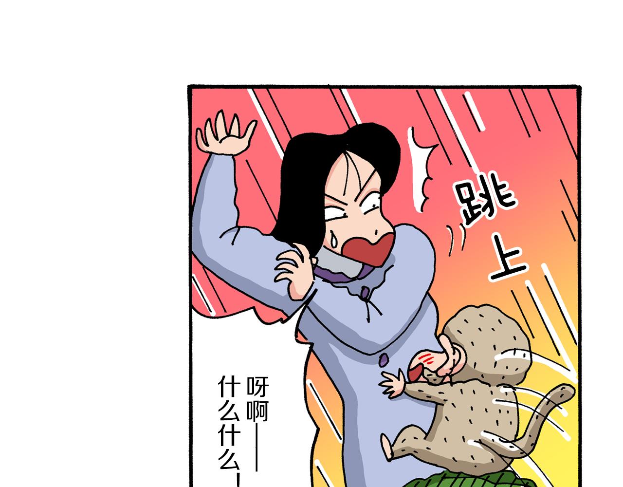 《新蜡笔小新（全彩色条漫）》第33话 第33页