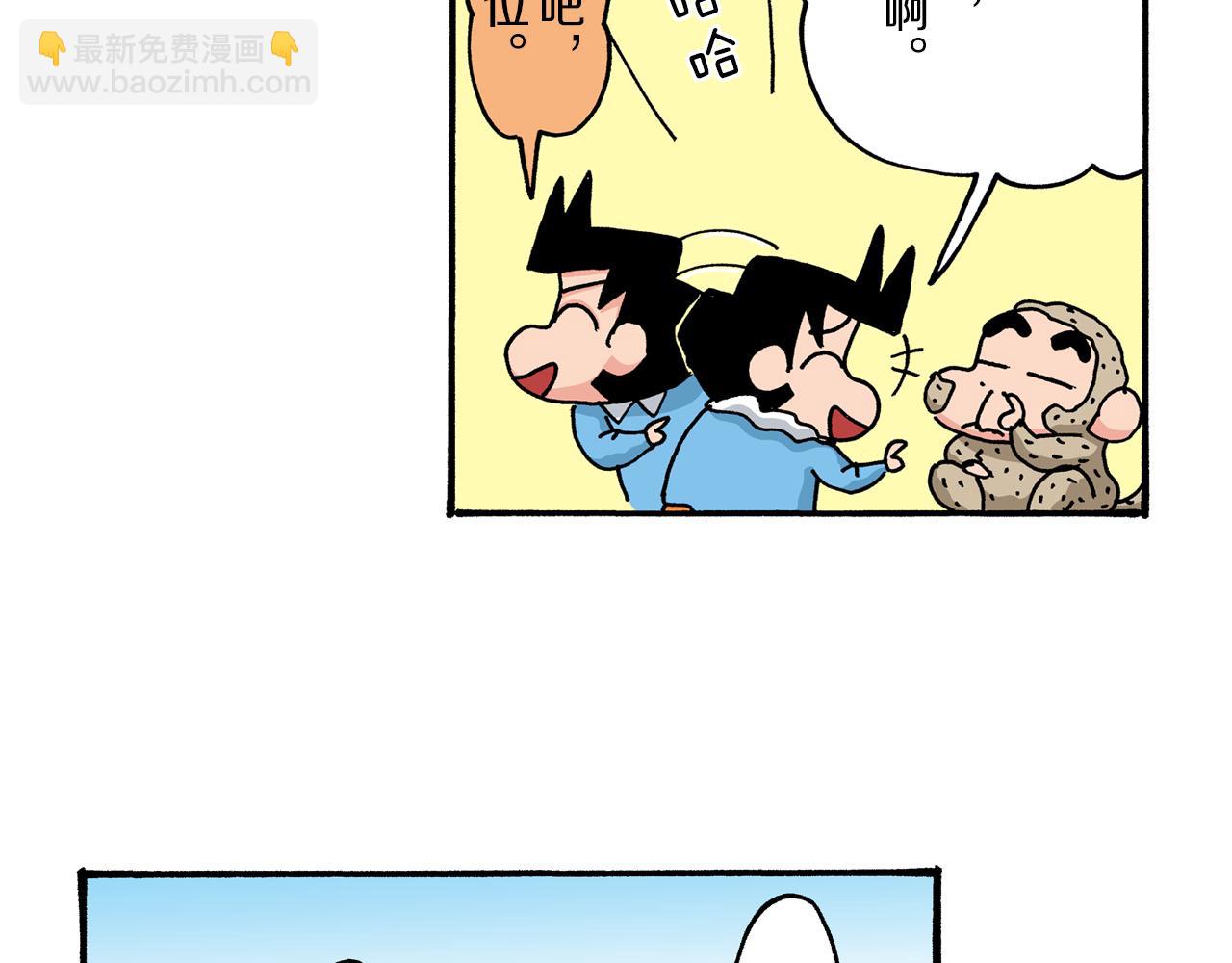 《新蜡笔小新（全彩色条漫）》第33话 第39页