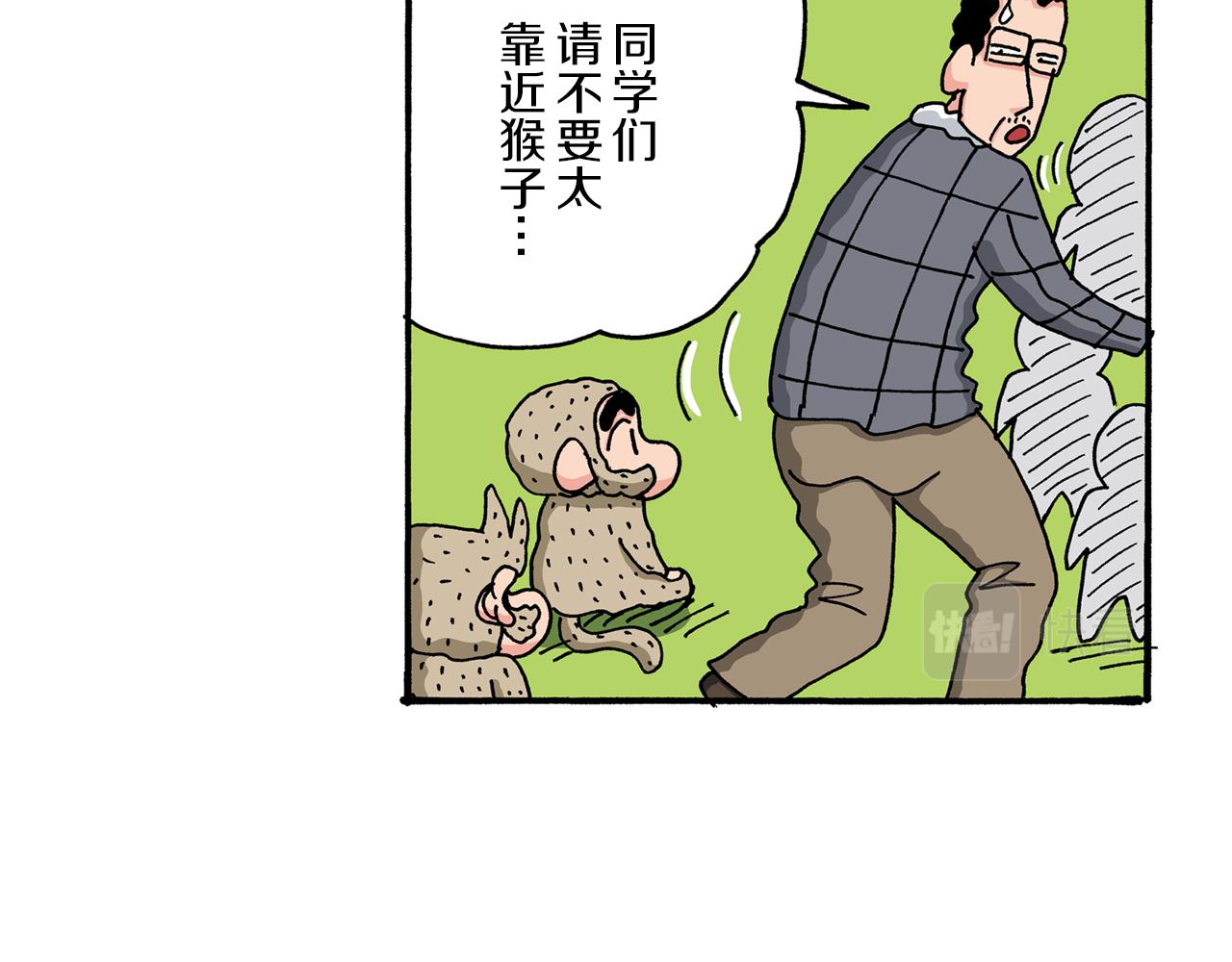 《新蜡笔小新（全彩色条漫）》第33话 第45页