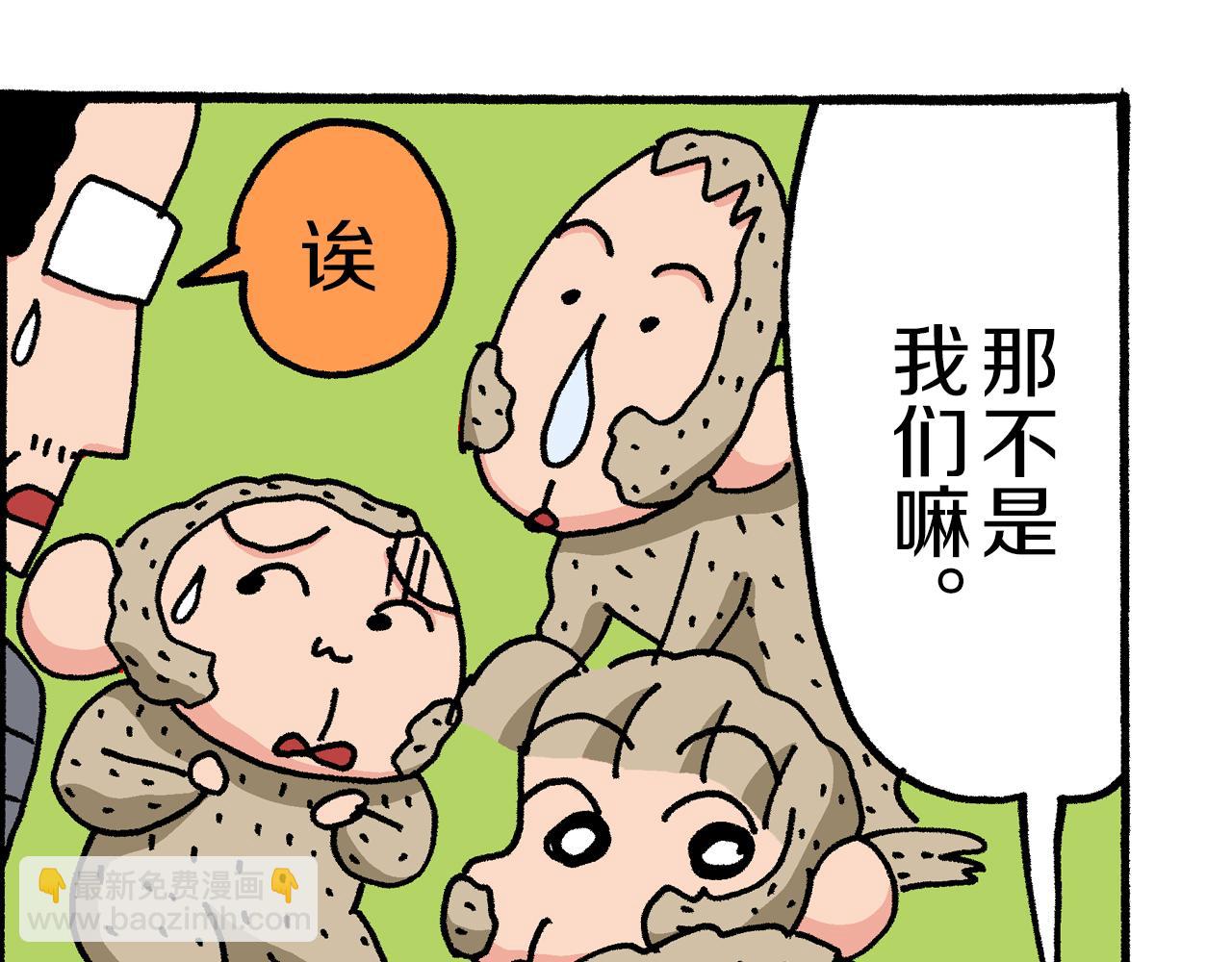 《新蜡笔小新（全彩色条漫）》第33话 第46页
