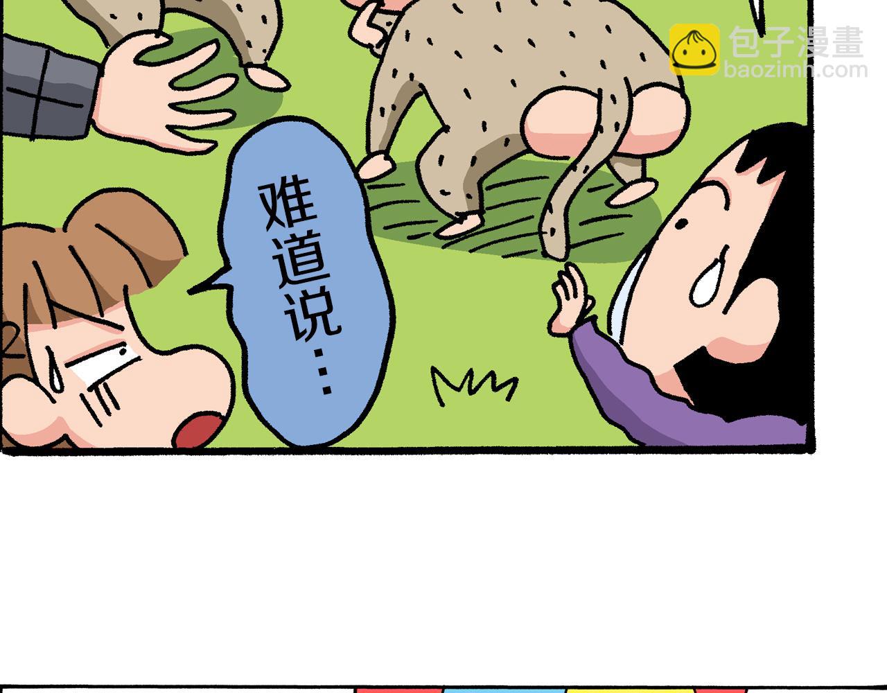 《新蜡笔小新（全彩色条漫）》第33话 第47页