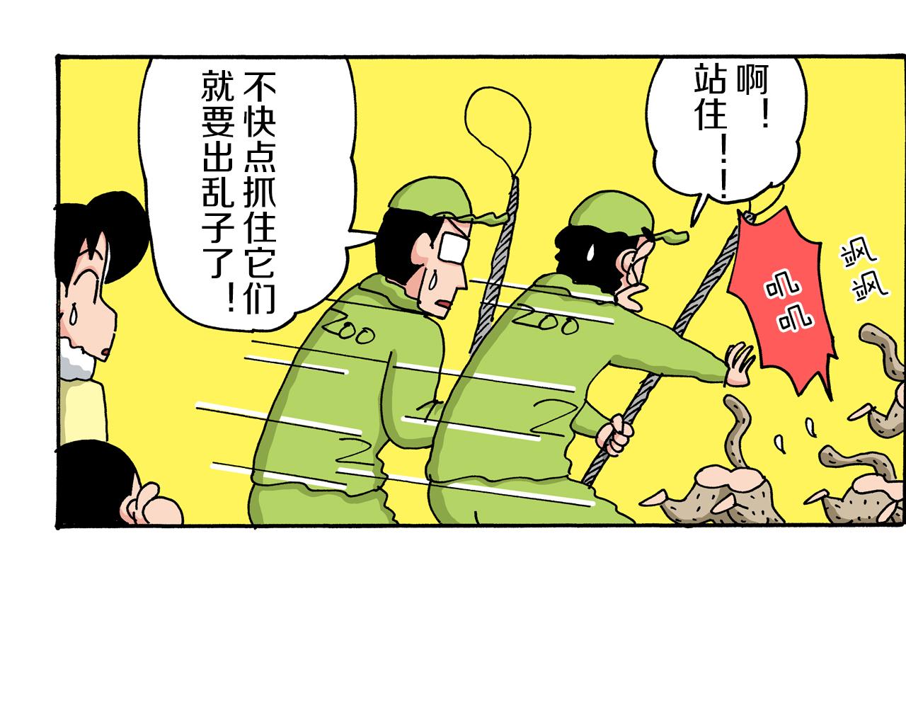 《新蜡笔小新（全彩色条漫）》第33话 第50页